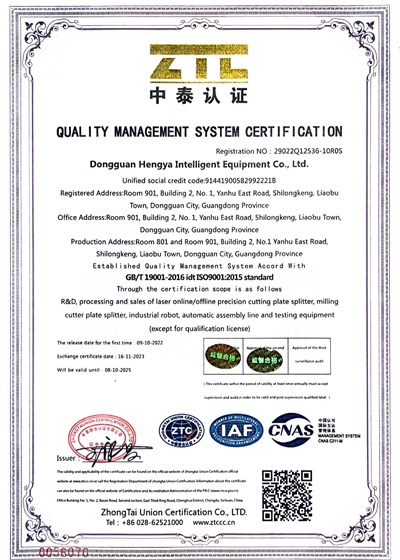 ISO質(zhì)量管理體系證書(shū)（英文）